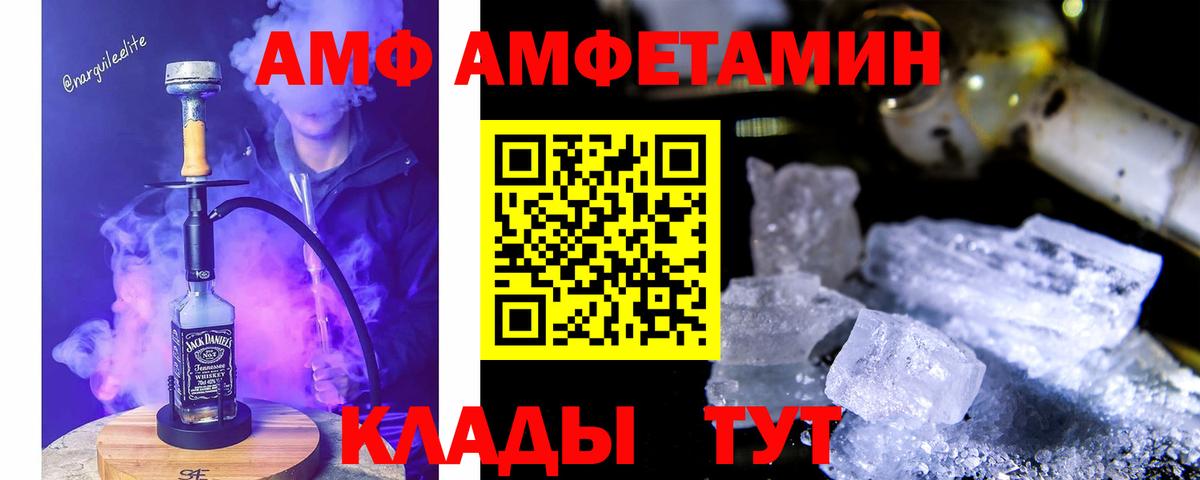 Амфетамин Розовый  АМФ  АМФ  Сердобск  Вход с VPN 