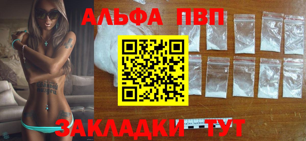 APVP Соль  Alpha PVP СК КРИС  Сердобск  APVP СК  Вход с VPN 
