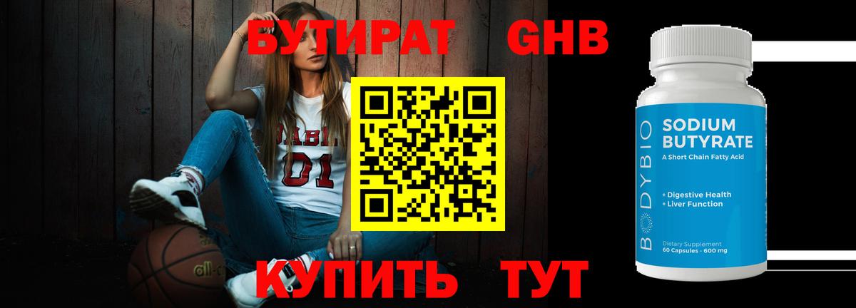 Сердобск  Бутират  Вход с VPN  Бутират оксана 