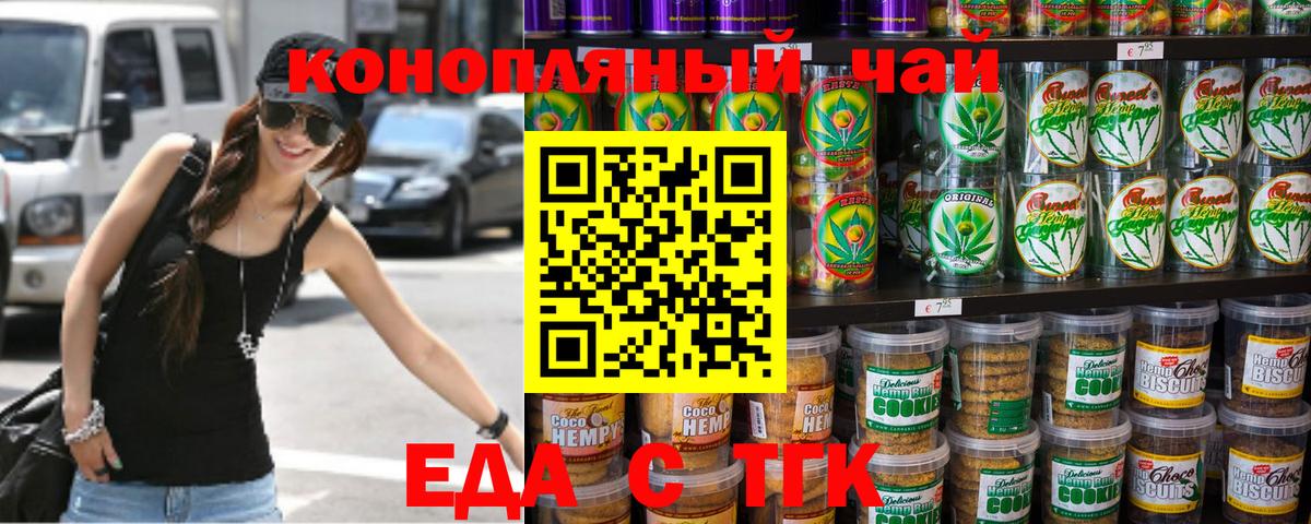 Cannafood марихуана Сердобск