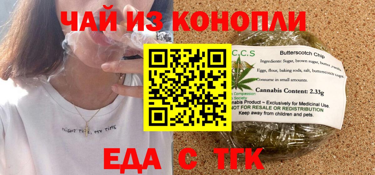 Сердобск  Еда ТГК конопля  Вход с VPN 