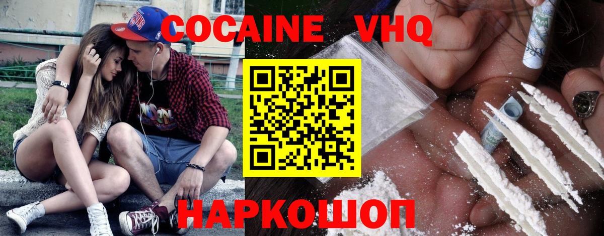 КОКАИН  Кокаин Эквадор  Вход с VPN  Сердобск  закладка  Кокаин Columbia 