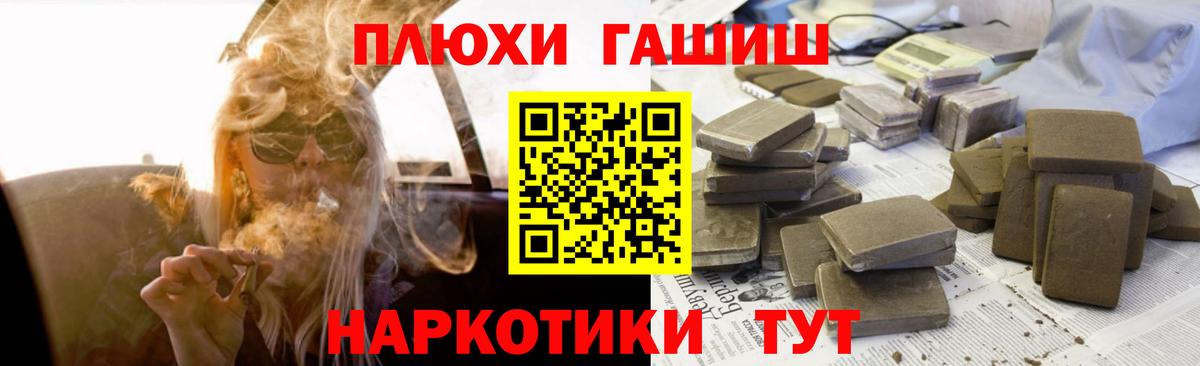 ГАШИШ Cannabis  Вход с VPN  ГАШ индика сатива  Сердобск 