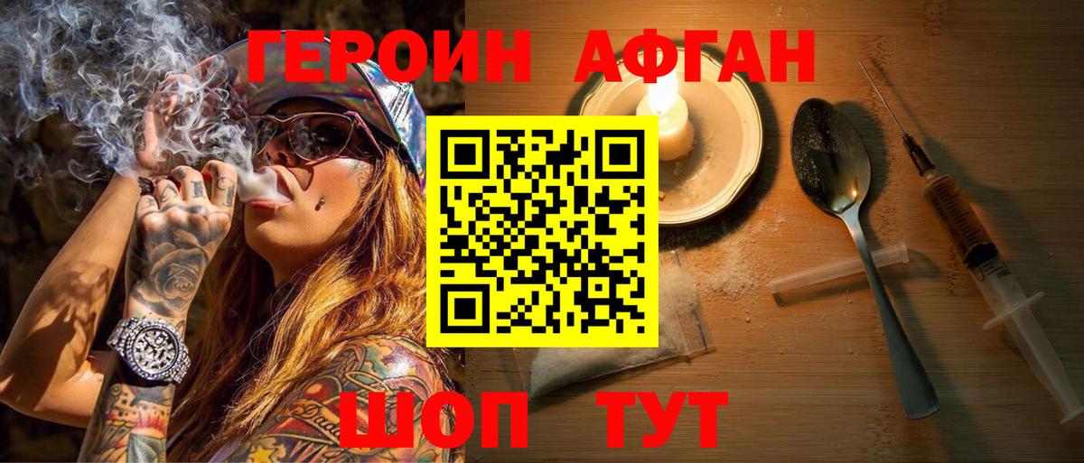 ГЕРОИН герыч  ГЕРОИН  Сердобск  Вход с VPN 