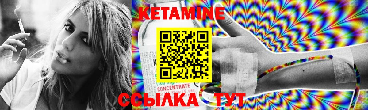 КЕТАМИН ketamine Сердобск
