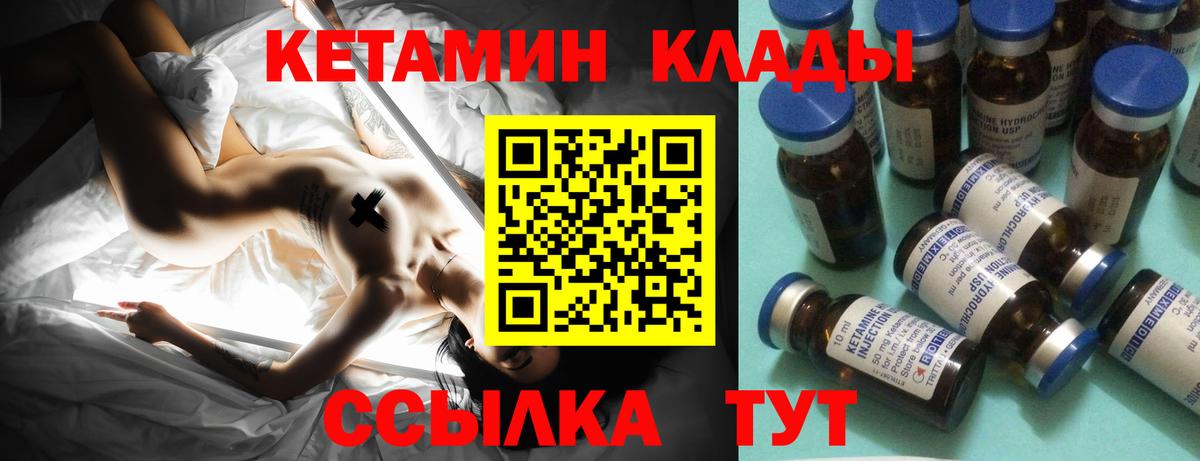 Сердобск  Кетамин VHQ  Вход с VPN 