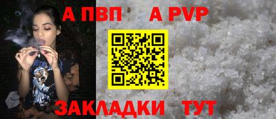 a pvp Наро-Фоминск