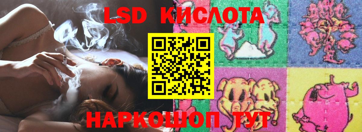 ЛСД экстази кислота  Вход с VPN  Лсд 25 экстази ecstasy  Сердобск 
