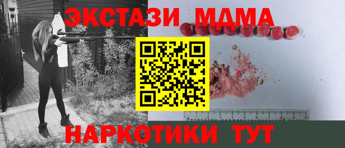 Сердобск  MDMA VHQ  МДМА  МДМА crystal  Вход с VPN 
