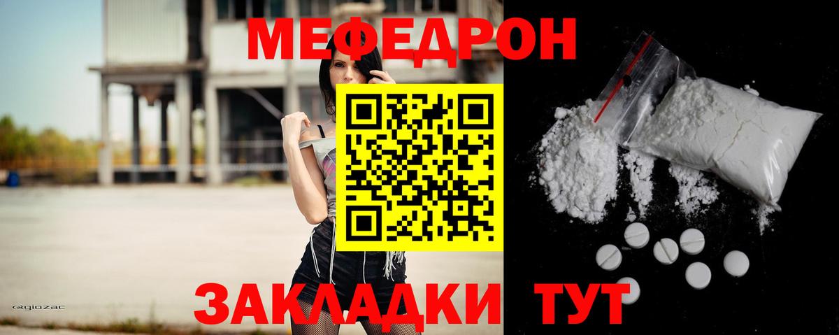 МЯУ-МЯУ  МЕФ VHQ  Меф  Сердобск  Меф 4 MMC  Вход с VPN 